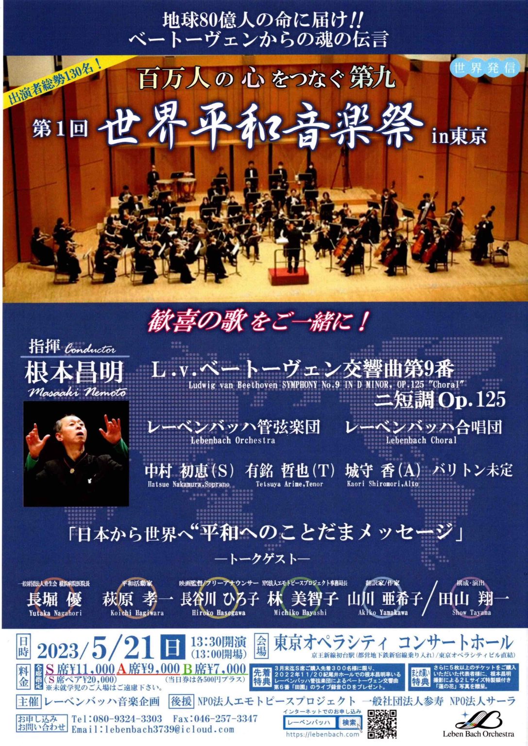 Hatsue's Official Site Hatsue's Official Site ソプラノ歌手 中村初惠オフィシャルサイト